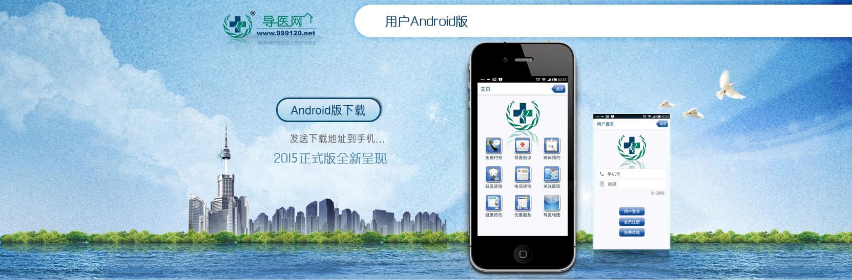 Android版下載